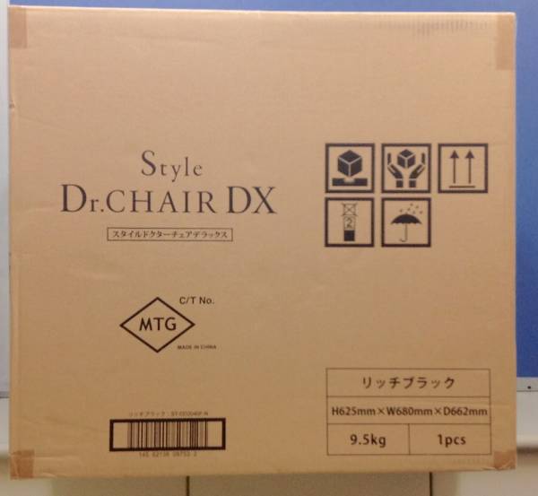 MTG Style Dr.CHAIR DX（スタイルドクターチェアーデラックス