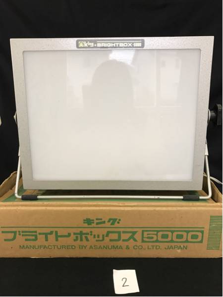 King Brightbox 5000 キング ブライトボックス 写真 X線などに H100 アクセサリー 売買されたオークション情報 Yahooの商品情報をアーカイブ公開 オークファン Aucfan Com