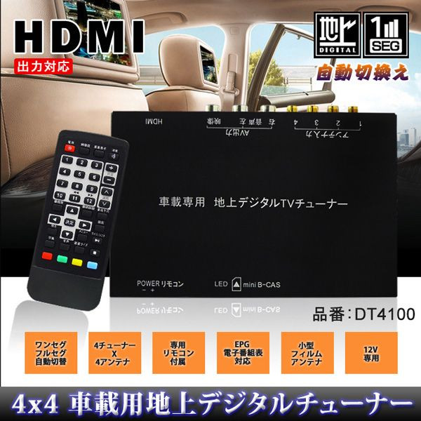 ☆パナソニック4x4車載用 フルセグ 地デジチューナー TU-DTX600 【公式