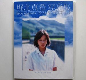 堀北真希のYahoo!オークション(旧ヤフオク!)の相場・価格を見る｜Yahoo