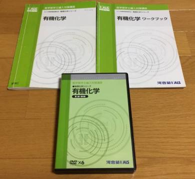 物理化学シリーズ 0 メルカリ 医学部学士編入 河合塾KALS DVD