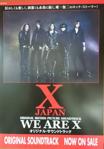 レコード X JAPAN WE ARE X オリジナルサウンドトラック アナログ