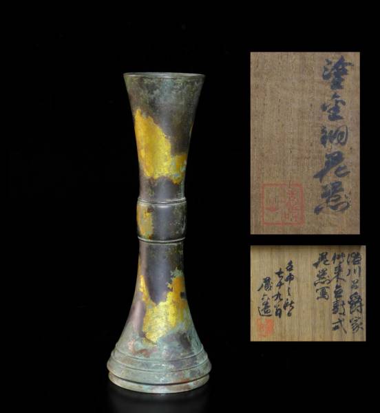 煎茶道具 秦蔵六造 鍍金銅尊式花入 共箱 検/鉄瓶