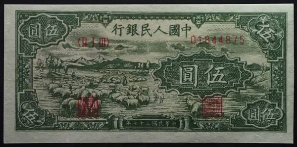 旧紙幣 中国人民銀行 紙幣 32枚 NO260 中国紙幣 1960年 貳圓 2円 中国