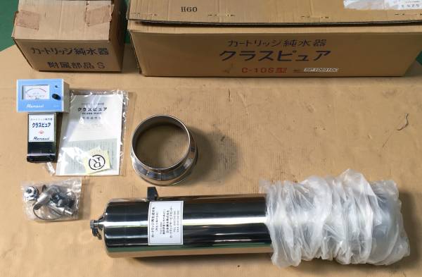 ★クラストピュア　カートリッジ純水器　Ｃ-１０Ｓ