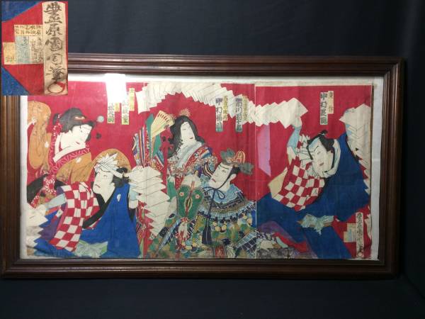 【烈】C-1 木版画 歌舞伎絵 豊原国周筆 3枚綴り 額付 浮世絵 戦前 初出し