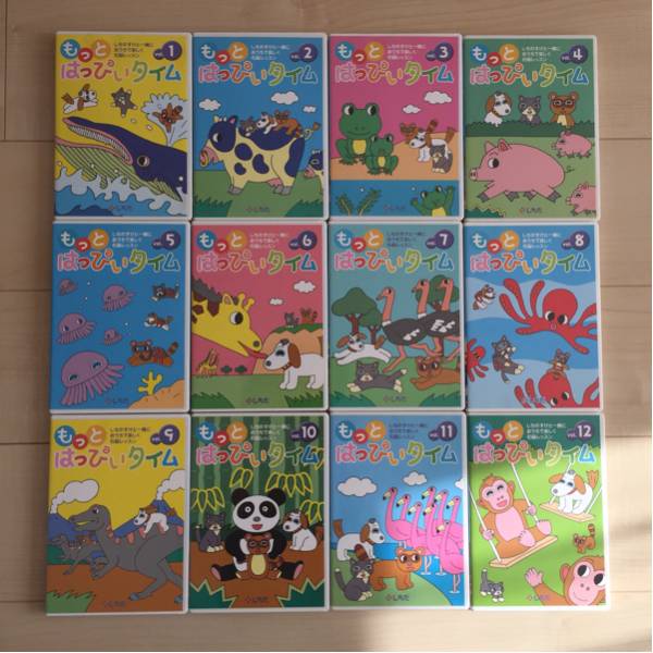 七田式　もっと はっぴぃタイム DVD 12枚セット 七田 もっとはっぴいタイム DVD12巻 美品しちだ はっぴぃタイム 知育