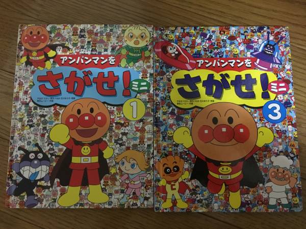 まりも様 絵本まとめ売り 26冊セット 0歳 1歳 2歳 3歳 アンパンマン 2冊セット ☆アンパンマンをさがせ！ミニ1 ☆アンパンマンをさがせ