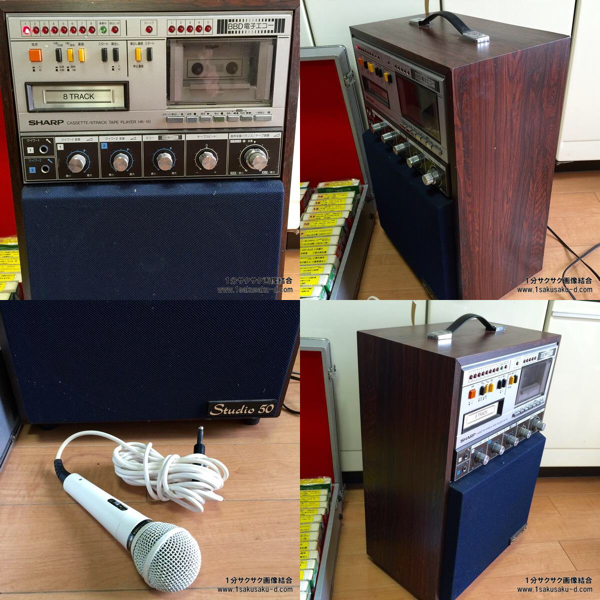 昭和レトロ シャープカラオケ機 HK-50 BBDエコー Studio50 マイク