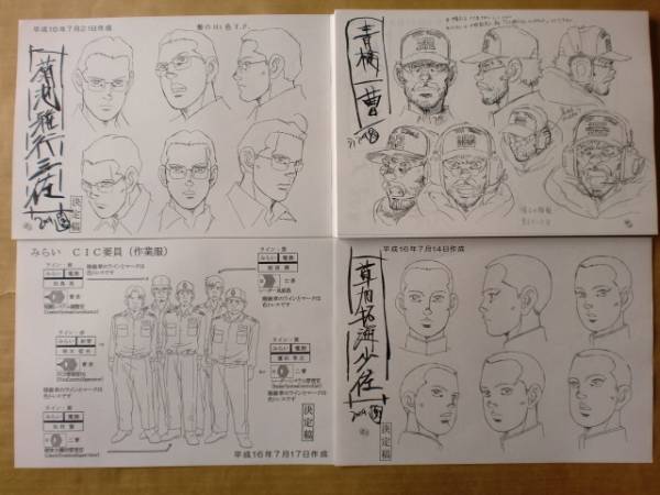 【岡山配送せんたー】アニメ版ジパング スタッフ用設定資料 ジパング Zipang スタッフ用設定資料 検索 セル画