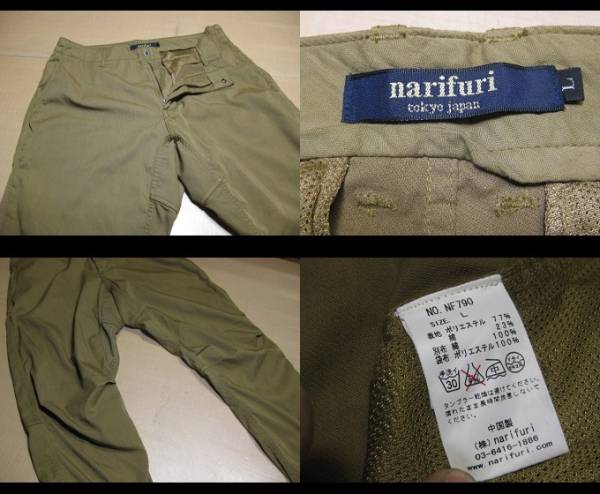 新しい生活に、新しいBagを。｜narifuri ■473【narifuri ナリフリ】NF790 Qualite long pants カリテ ロングパンツ L オンラインストア