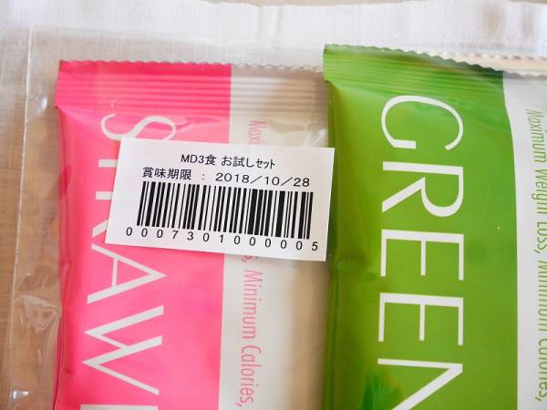 サニーヘルス マイクロダイエット 6袋 送料164円 サニーヘルスストア