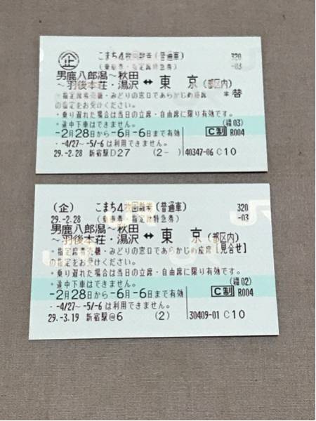 by チケット ryu's 一回分の通販 回数券 片道 仙台 新幹線回数券の by チケット ryu's 一回分の通販 回数券 片道 仙台 新幹線回数券の