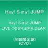Hey Say!JUMP DEAR DVD 初回盤_1