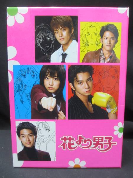 花より男子 5本組 Dvd Box 井上真央 松本潤 小栗旬 松田翔太 阿部力 松嶋菜々子 ほか 日本 売買されたオークション情報 Yahooの商品情報をアーカイブ公開 オークファン Aucfan Com