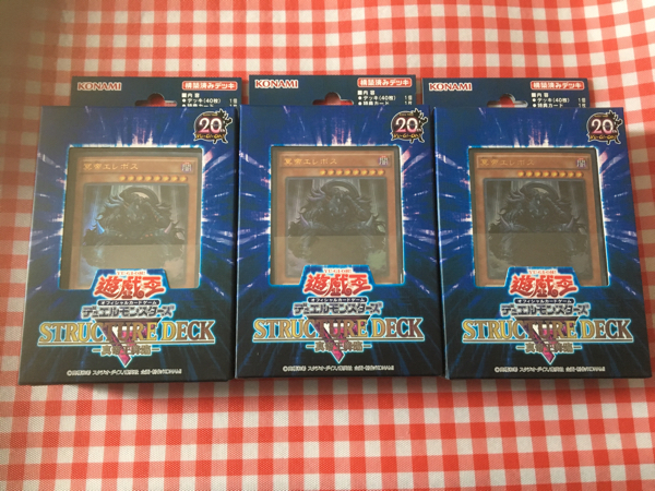 遊戯王 真帝王降臨 ストラクチャーデッキ 3個セット d