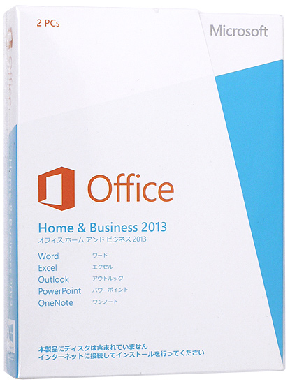 Office Home and Business 2013△新品未開封
