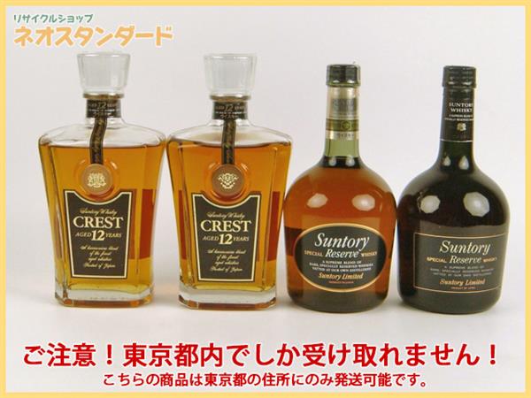 東京都限定発送 サントリー リザーブ クレスト ウイスキー 4本セット