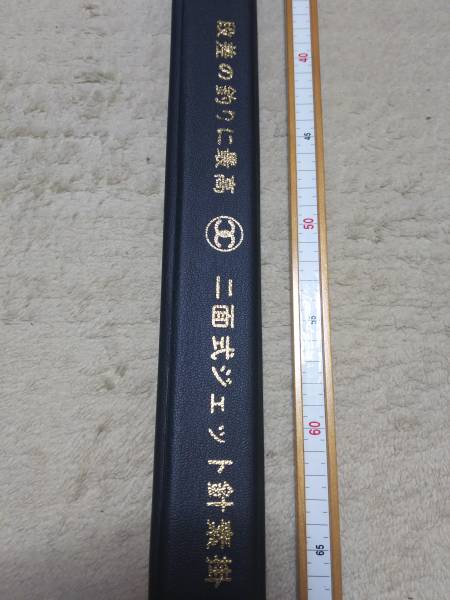 ヘラブナ ハリスケース 釣夢工房 夢釣工房 ハリスピッタリ＆ハリス