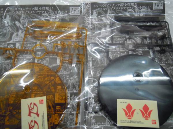 ガンプラ　ＨＧ　ディスプレイスタンド　４個セット　非売品　オルフェンス_2