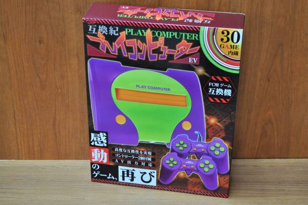 FC 互換紀 プレイコンピュータ （☆ゲーム機 まとめ☆任天堂 