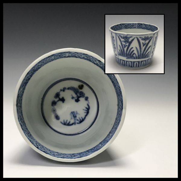 ◆善◆ 古伊万里 染付 水仙 花 草花 そば猪口 蕎麦猪口 チョコ ちょこ 江戸時代 蛇の目高台 A173