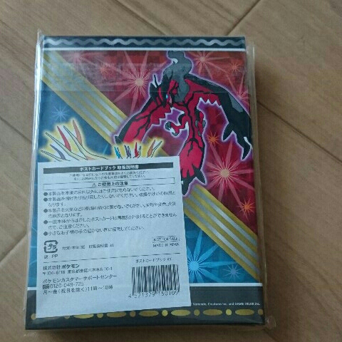 ポケモン ポストカードブック ポケットモンスター 売買されたオークション情報 Yahooの商品情報をアーカイブ公開 オークファン Aucfan Com