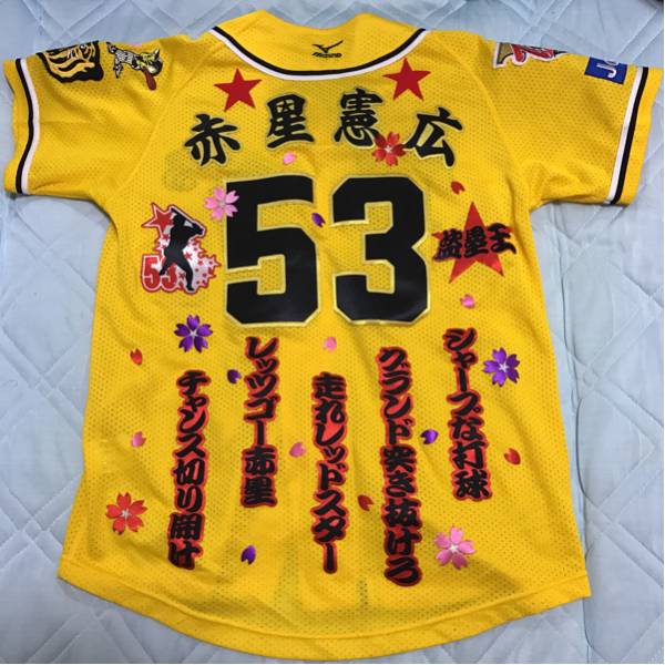 阪神タイガース 赤星憲広 ワッペン ユニフォーム SS-Sサイズ