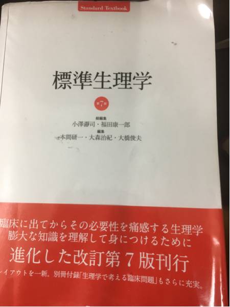 標準病理学 第7版 医学書院 Standard Textbook 標準病理学 第7版