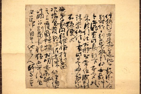 大徳寺 佐藤朴堂 円相 茶掛 箱無 32 あ240 □SN□