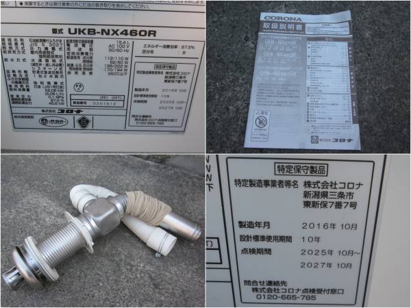石油ボイラー コロナの通販 石油給湯機｜株式会社コロナ 製品詳細