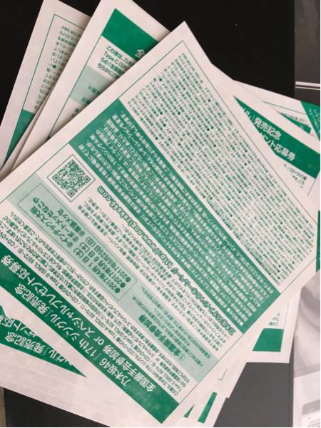 乃木坂46 全握券 全国握手券