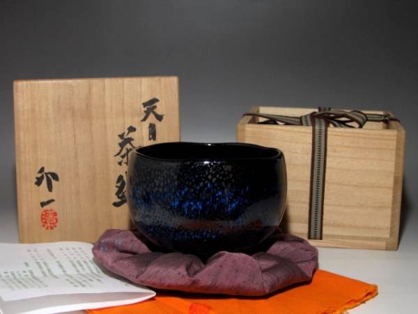人間国宝 清水卯一 天目釉茶碗 幻想的な景色の逸品k207 清水卯一