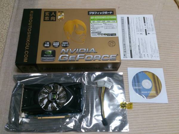 玄人志向 GF-GTX550Ti-E1GHD 1GB　新品同様