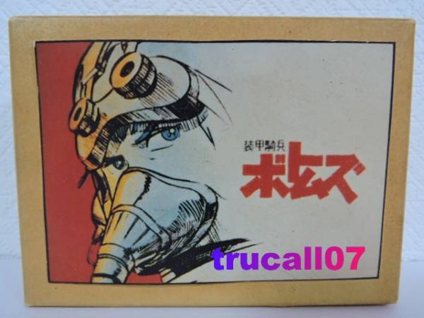 装甲騎兵ボトムズ / キリコ・キュービィー ガレージキット (LARKIT