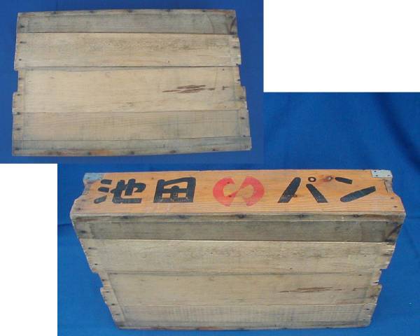 池田パン木箱 □昭和レトロ木製運搬箱運搬ケース製パン箱ボテ箱番重餅