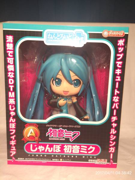 グッドスマイルカンパニー ねんどろいど ぷらす じゃんぼ初音ミク