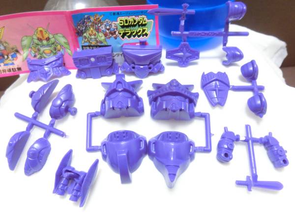 ガン消し SDガンダム デラックス 版 騎士ガンダム ( 紫・未組立