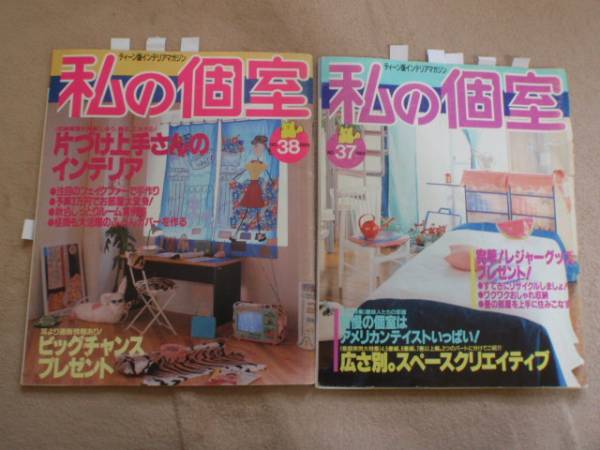 室内 1989年 1-12巻セット　古書 1000000643-scaled.jpg