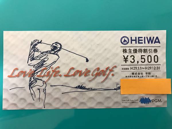 【 簡易書留送料無料 】平和 株主優待割引券 56000円分 ( 3500円券×16枚 )　有効期限H29.12.31まで　PGMゴルフ