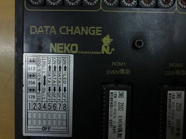 ☆S13 NEKO ネコ データチェンジ コンピューター☆ | データチェンジ