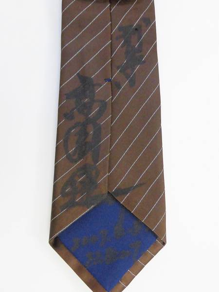 高倉健 直筆Wサイン・落款印ネクタイ 刑事 撮影着用品 高倉健[毛筆署名！