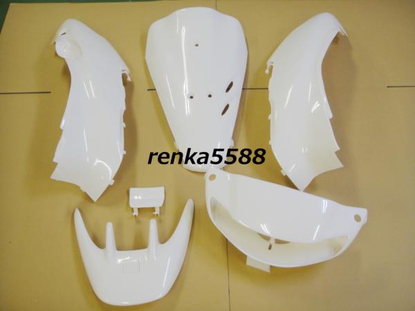 ライブ ディオ Dio ZX AF34 1型 Ⅰ型 外装 内装 フルセット カウル 白/黒　自社限定