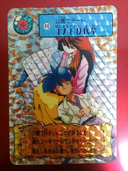 まじかる タルるートくん カードダス No 46キラキラカード 本丸 伊代菜 コミック アニメグッズ 売買されたオークション情報 Yahooの商品情報をアーカイブ公開 オークファン Aucfan Com