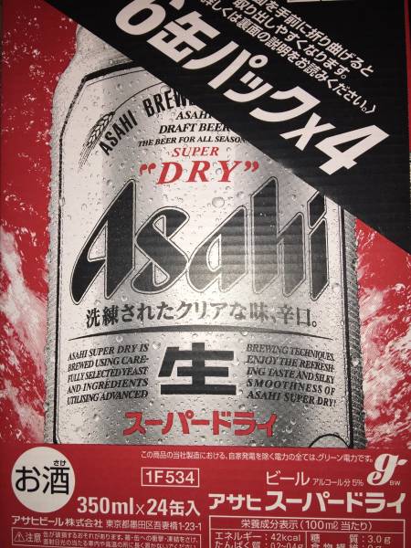 アサヒ スーパードライ 350×2ケース (本州送料無料) アサヒ スーパー