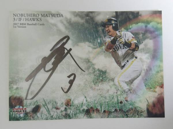 BBM 2017 1st 福岡ソフトバンクホークス 松田宣浩 クロス 直筆サインカード 5/20 旧ジャージNo.
