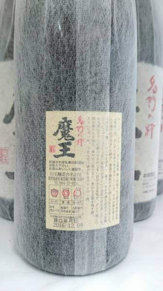 ☆芋焼酎・魔王1.8L×6本セットです☆