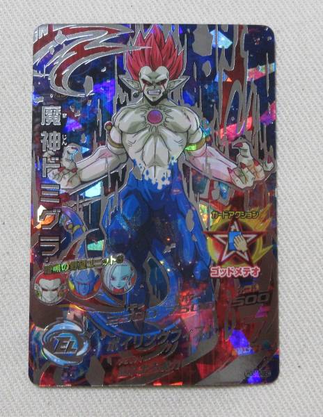 魔神ドミグラ HGD10-SEC ドラゴンボールヒーローズ hgd10-sec