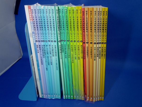 NAFL日本語教師養成プログラム/CD付き 日本語教師を目指す人へ NAFL 日本語教師養成プログラム テキスト＆CD