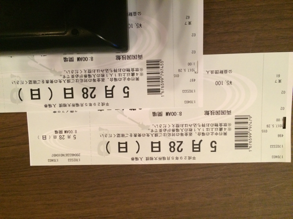 vipツアー(viptour) 観戦チケット 大相撲五月場所 両国国技館椅子席(2 